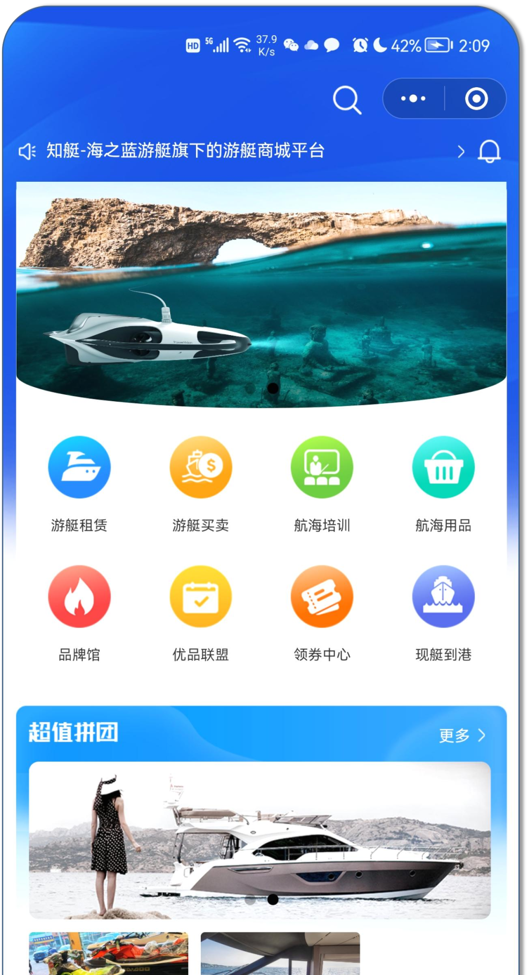 第三届海之蓝云端国际游艇展即将来袭,招商进行中!
