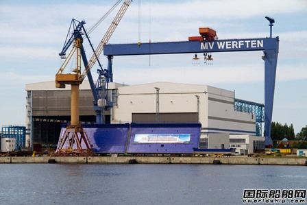 最后一家船厂卖了！MV Werften退出邮轮建造市场
