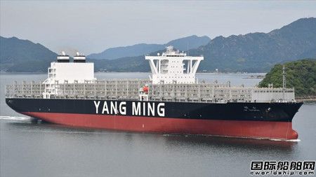 今治造船交付阳明海运最新一艘11000TEU集装箱船
