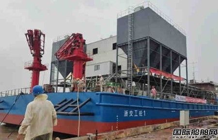 国内大型深层混凝土搅拌船“浙交工砼1”号成功下水,