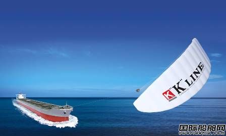  川崎汽船与Airseas公司合作为3艘散货船加装“海翼”风筝,
