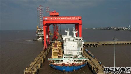 外高桥海工首次实现“一船三上建”成功发运,
