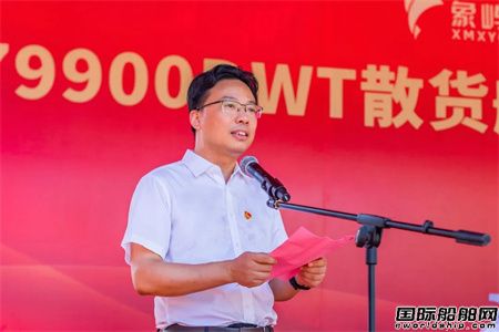 提前44天!象屿海装交付九华船务首艘79900吨散货船,