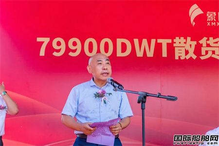 提前44天!象屿海装交付九华船务首艘79900吨散货船,