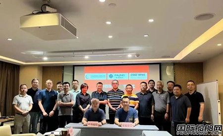  中海福陆与文船重工签订风电导管架和单桩建造框架合作协议,