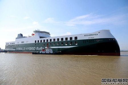  南京金陵船厂交付Grimaldi第八艘7800米车道货物滚装船,