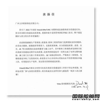 开创新模式!文冲修造分段建造获多方船东认可,
