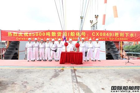  航通公司首艘7999吨双燃料加油船举行铺龙骨仪式,