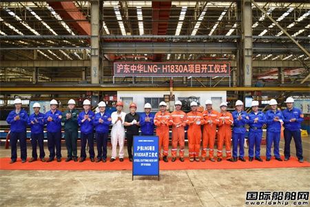  外高桥海工和沪东中华合作首次尝试建造LNG船分段,