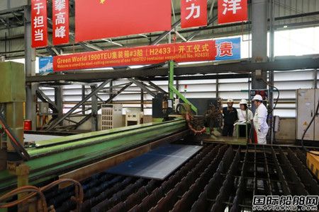 黄埔文冲GW1900TEU系列集装箱船3号船开工,