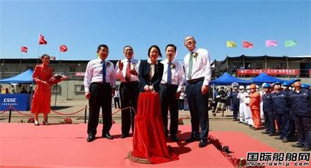 山船重工为华宸租赁建造85000吨散货船命名,
