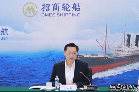 招商轮船液化天然气运输有限公司实体化运作动员会召开
