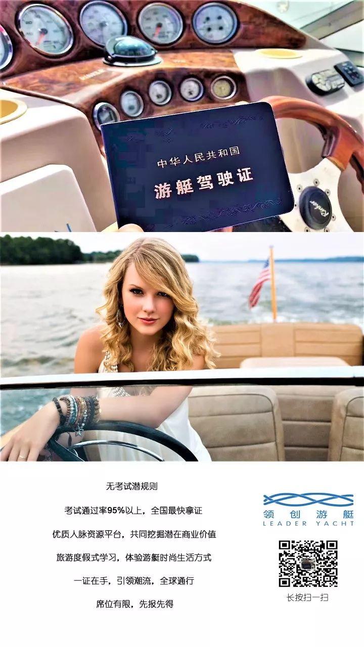 A2F游艇帆船驾驶培训招生简章,