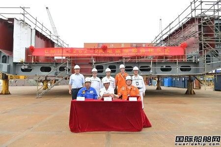 招商工业海门基地建造风电运维船2号船合拢