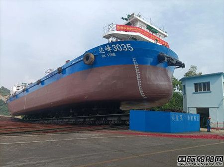  中船广西3000吨多用途散货船10号船下水,