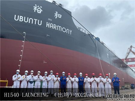 外高桥造船两艘19万吨首制双燃料散货船同日出坞,