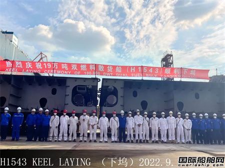 外高桥造船两艘19万吨双燃料散货船同时下坞