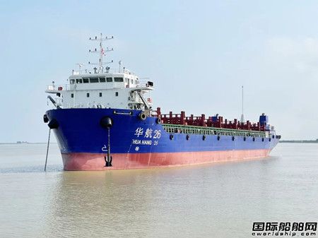  益阳中海船舶交付2艘668TEU敞口集装箱船,
