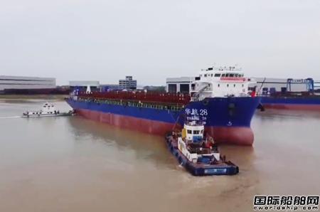  益阳中海船舶交付2艘668TEU敞口集装箱船,