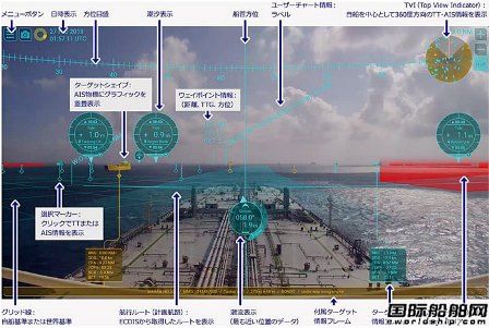  日本船企联合研发AR导航系统获NK创新认可,