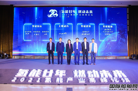  氢能船舶“起航”在即 未势能源整装备战,