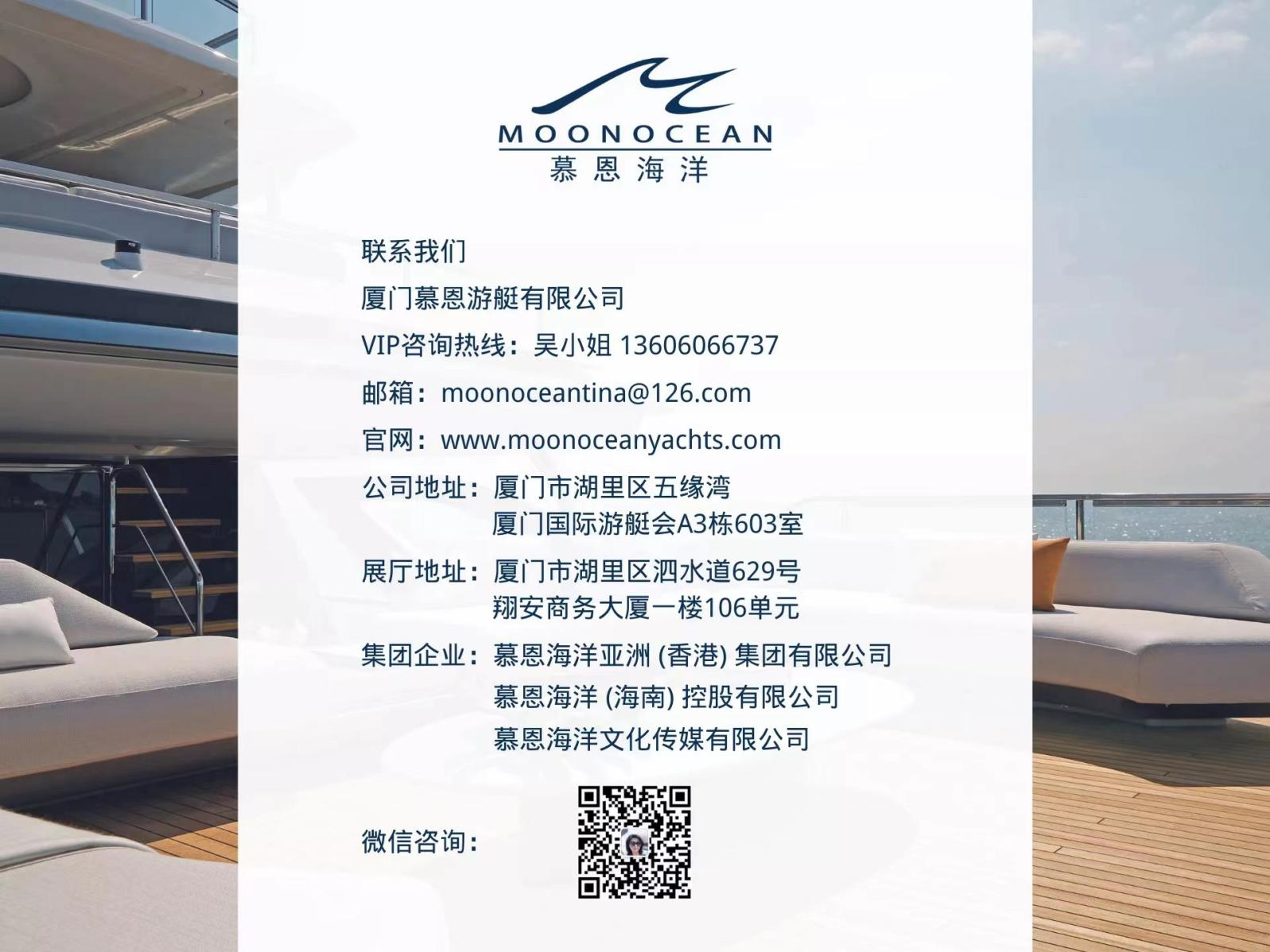 慕恩海洋亚洲集团有限公司（香港）｜再售贝尼蒂超级游艇