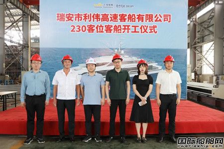 江龙船艇开工建造瑞安市230客位高速客船