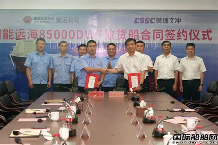  黄埔文冲获国能远海2艘85000吨散货船订单,