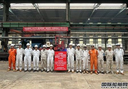 提前76天!长宏国际交付首制2500TEU集装箱船,