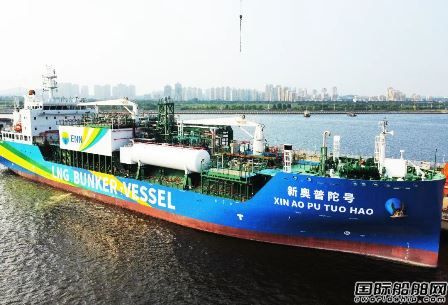  大船集团交付全球最大C型罐专用LNG燃料加注船,