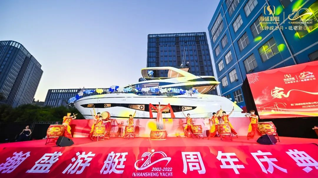 传承中国制造匠心，瀚盛游艇20周年庆典成功举办！