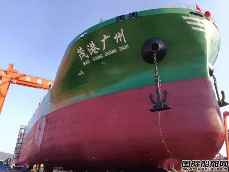 皓友造船建造2606TEU集装箱船“茂港广州”轮顺利下水