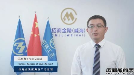 提前65天!威海金陵交付第八艘E-flexer高端客滚船,