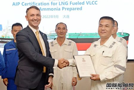  大船集团牵头研发氨预留双燃料VLCC新方案获BV原则性认证,