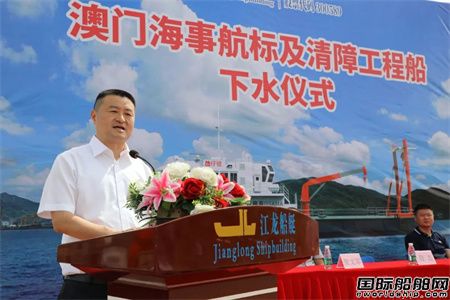 江龙船艇承建澳门海事及水务局航标及清障工程船下水,