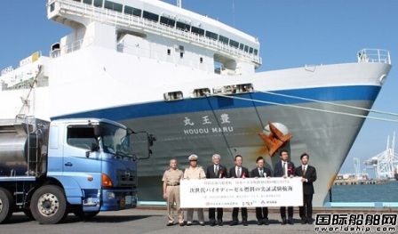  川崎汽船将在大型滚装船上测试日本研发新型生物柴油燃料,