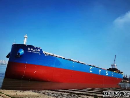 南京金陵为长航集团建造首艘59000吨级散货船下水