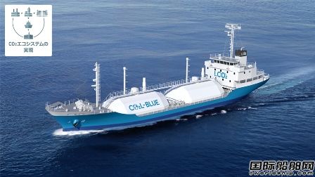  全球首艘！三菱重工开建CCUS专用二氧化碳运输试验船,