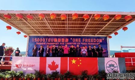 扬子江船业交付SEASPAN首制15000TEU集装箱船