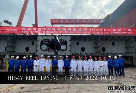  外高桥造船2艘19万吨双燃料散货船顺利下坞,