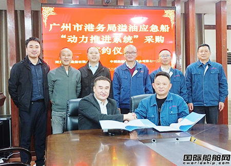 712所和同方江新签订溢油应急船动力推进系统采购合同