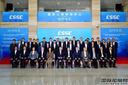  中国船舶集团4家国家工程研究中心揭牌成立,