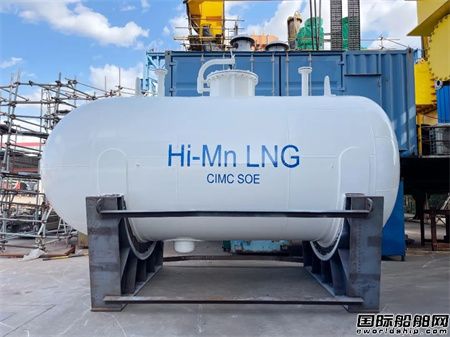  中集太平洋海工研制大型高锰钢燃料罐实现国内首次应用,