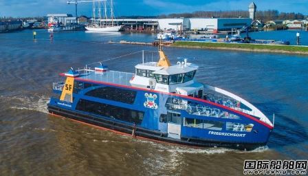  Holland Shipyards再获SFK两艘环保渡船订单,