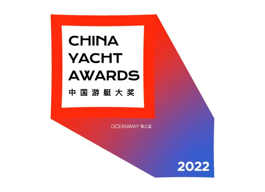 知艇-2022中国游艇大奖，品牌大奖网络投票正式开始！