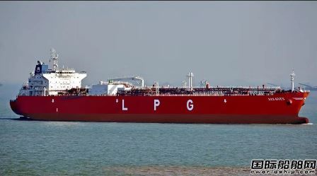  中远海运大连投资“云签约”接收首艘VLGC,