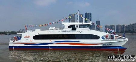 英辉南方承建2艘190客位铝合金高速客船顺利下水,