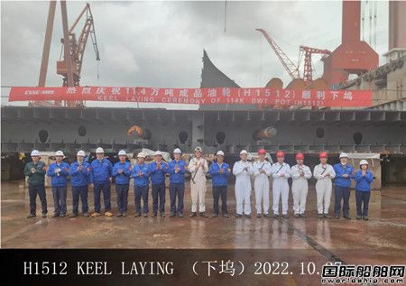 外高桥造船建造11.4万吨成品油轮H1512下坞