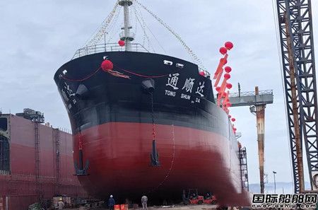 成洲船业一艘33000吨散货船顺利下水