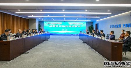  中国船舶集团与东方电气集团签署战略合作协议,